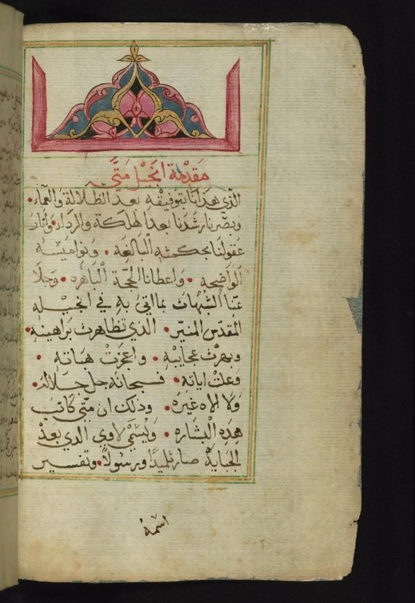 Illuminated Bohairic Coptic gospel manuscript page (Walters W.592, 17th century) showing the headpiece and incipit of the Gospel of Matthew.