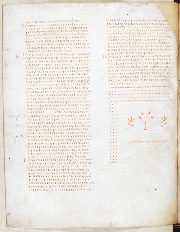 Folio 41v of Codex Alexandrinus showing Greek uncial text from the Gospel of Luke.