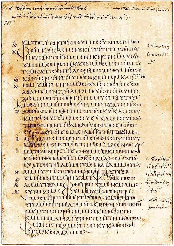Page 71 of Codex Marchalianus showing Greek Septuagint text of an Old Testament prophet with Hexaplaric marginal notes.