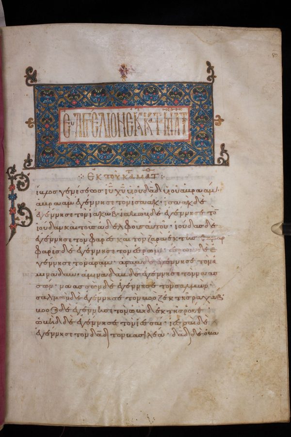 Folio from a Byzantine gospel minuscule manuscript representative of the late Byzantine textual tradition Family 13 emerged from.