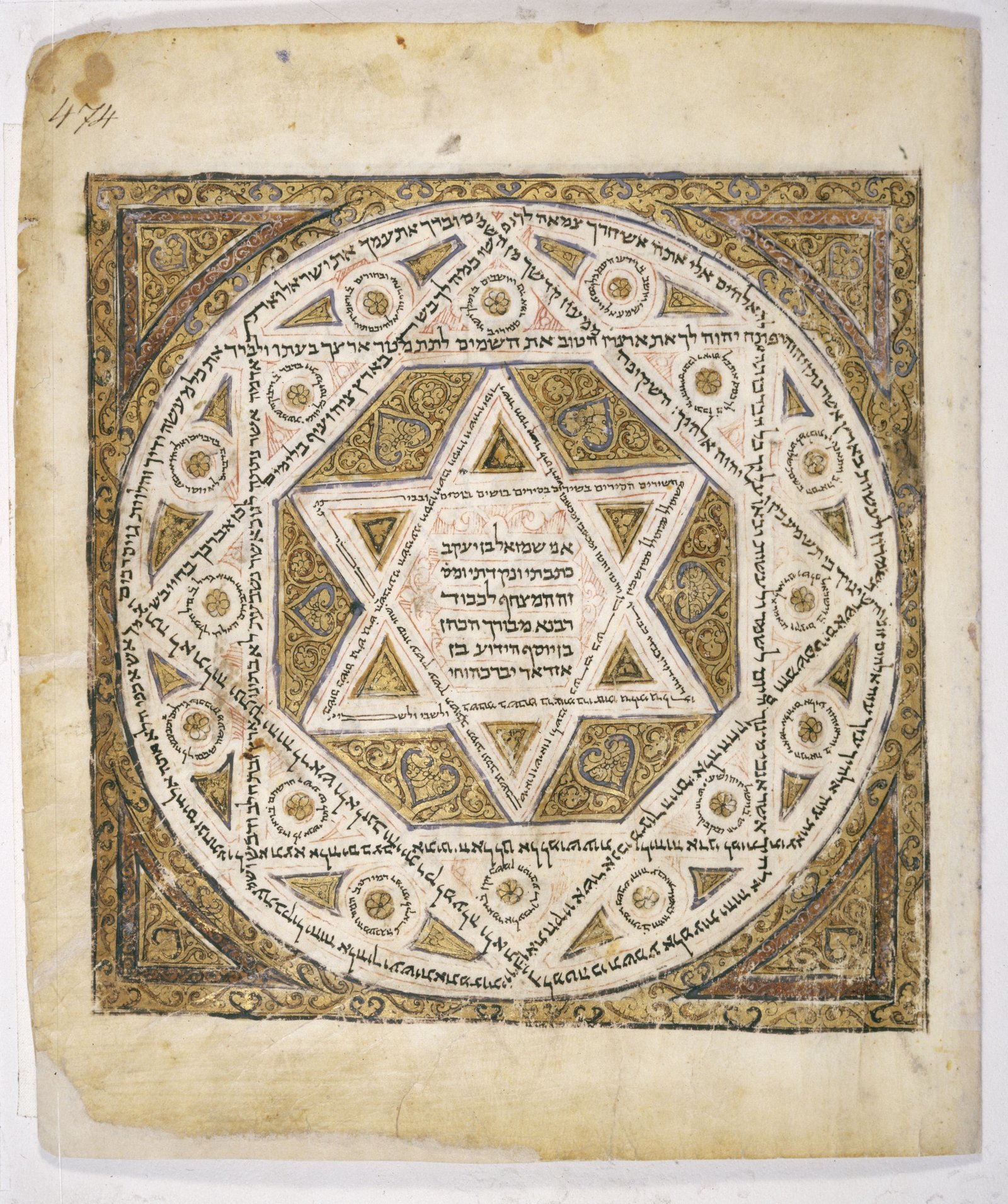 Decorative carpet page from the Leningrad Codex with geometric micrography in Hebrew letters.