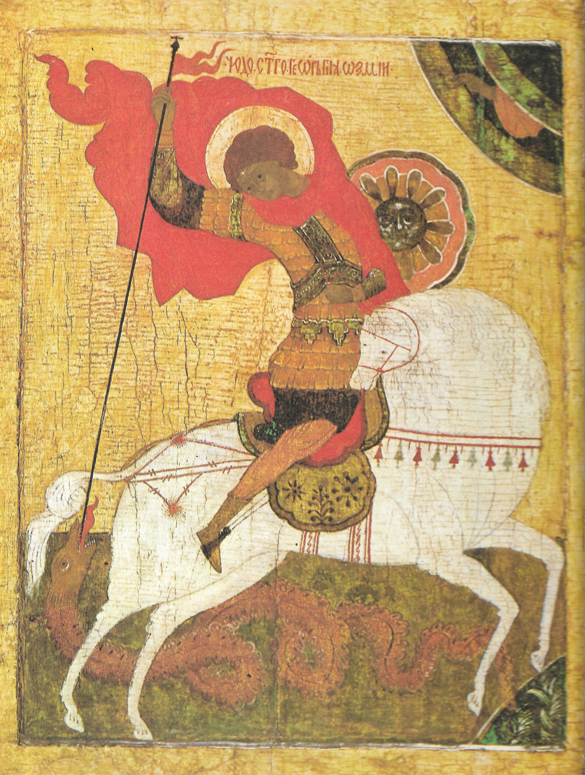 The Miracle of Saint George and the Dragon (Novgorod)