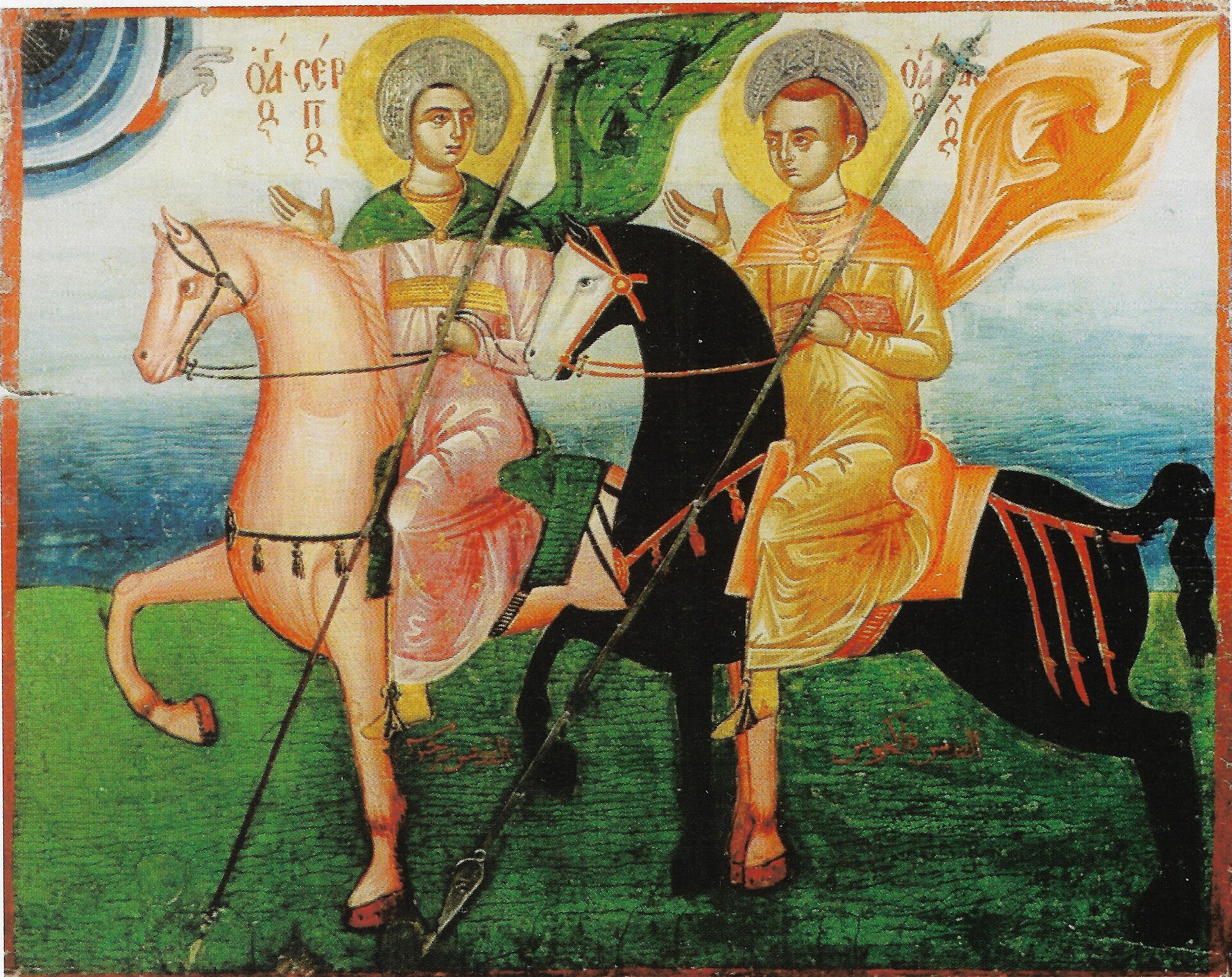Sergius and Bacchus