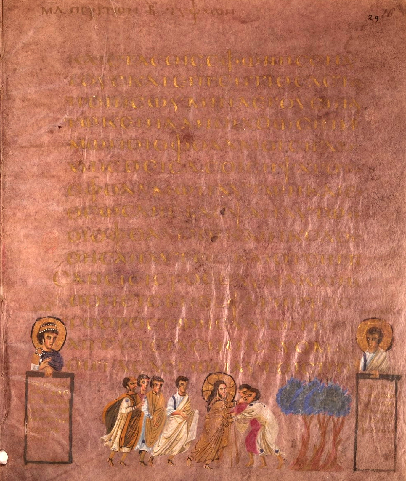 Sinope Gospels